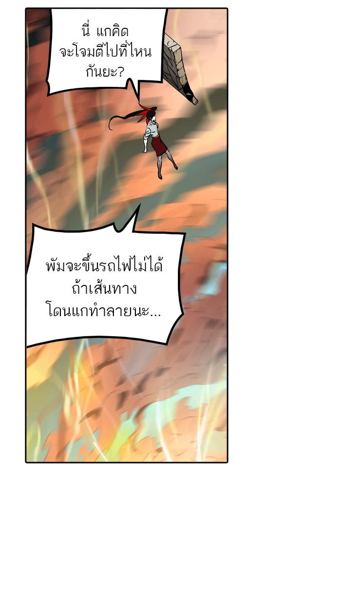 ทาวเวอร์ออฟก๊อด หอคอยเทพเจ้า - หน้า 3