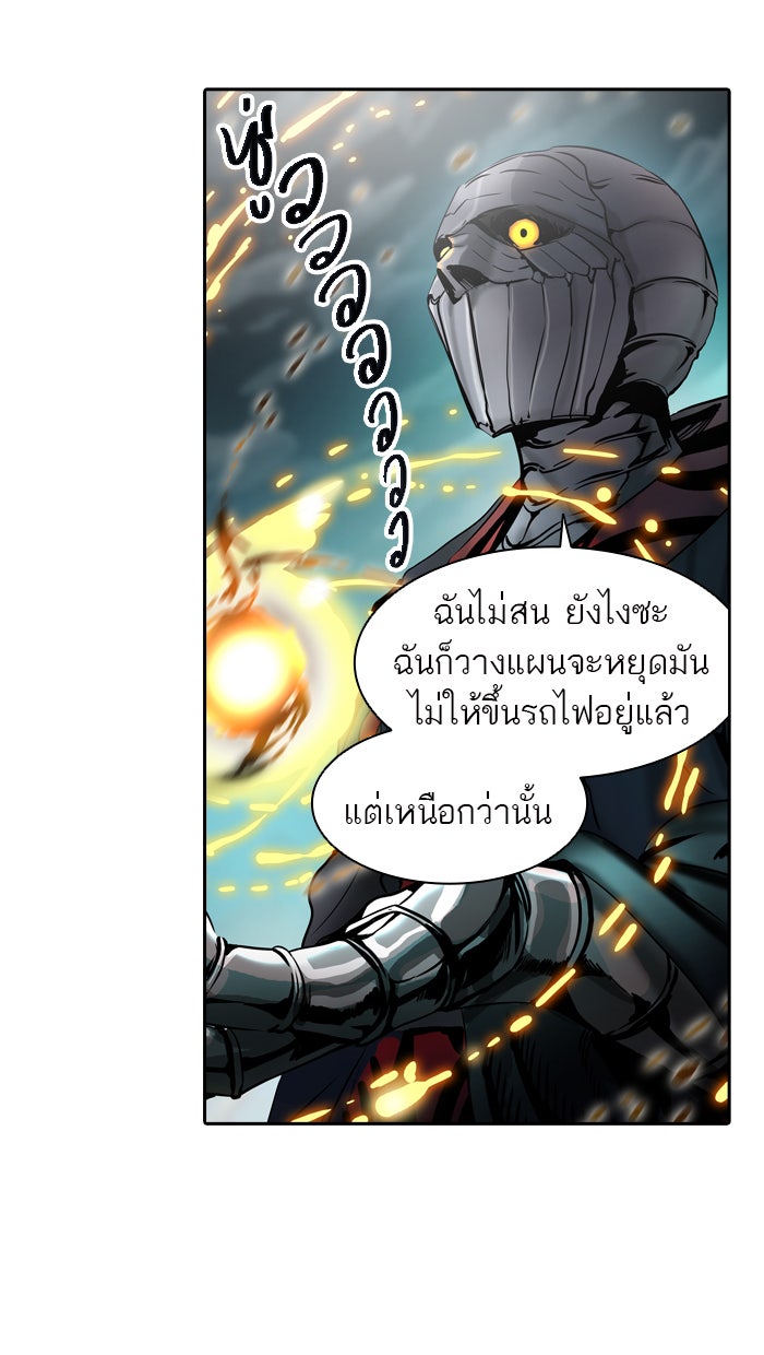 ทาวเวอร์ออฟก๊อด หอคอยเทพเจ้า - หน้า 4