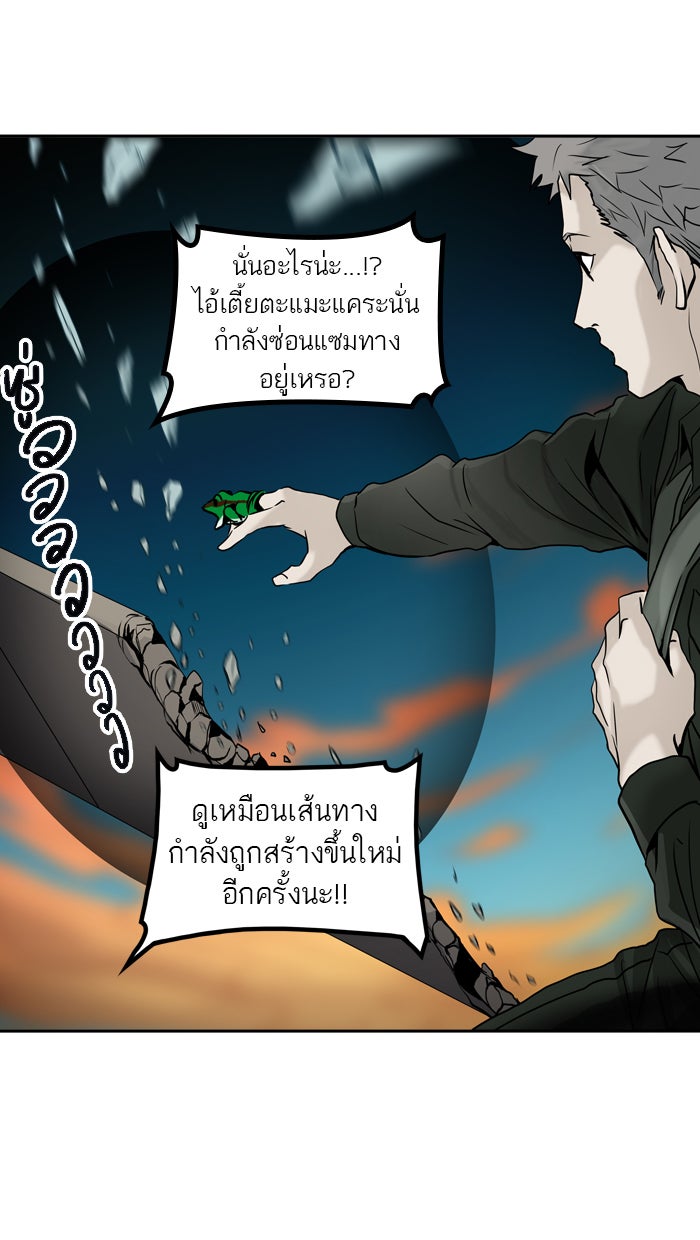 ทาวเวอร์ออฟก๊อด หอคอยเทพเจ้า - หน้า 40