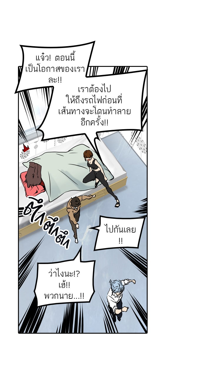 ทาวเวอร์ออฟก๊อด หอคอยเทพเจ้า - หน้า 41