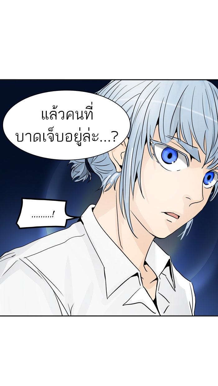 ทาวเวอร์ออฟก๊อด หอคอยเทพเจ้า - หน้า 45