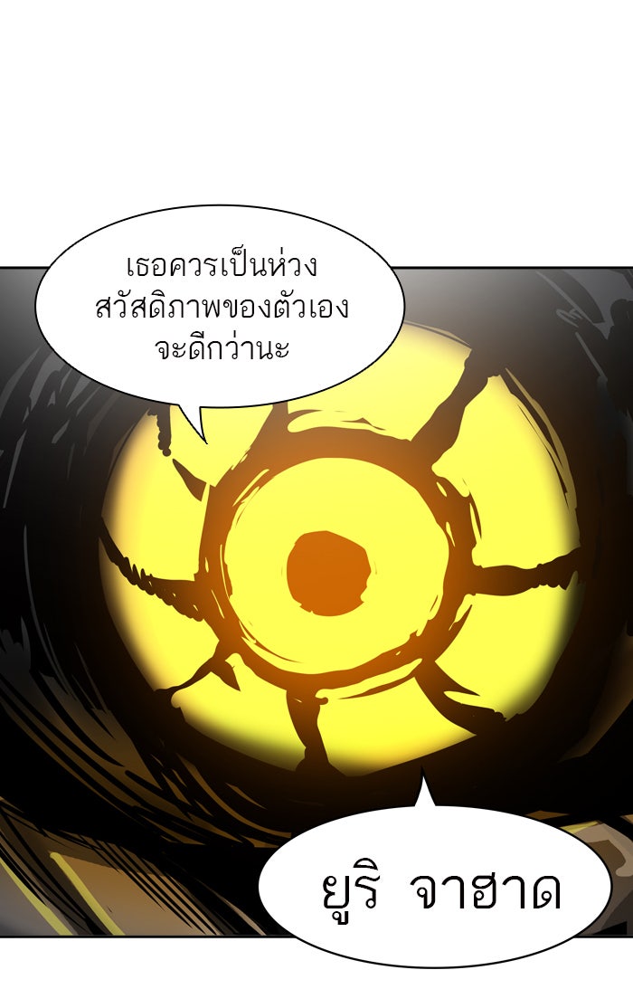 ทาวเวอร์ออฟก๊อด หอคอยเทพเจ้า - หน้า 5