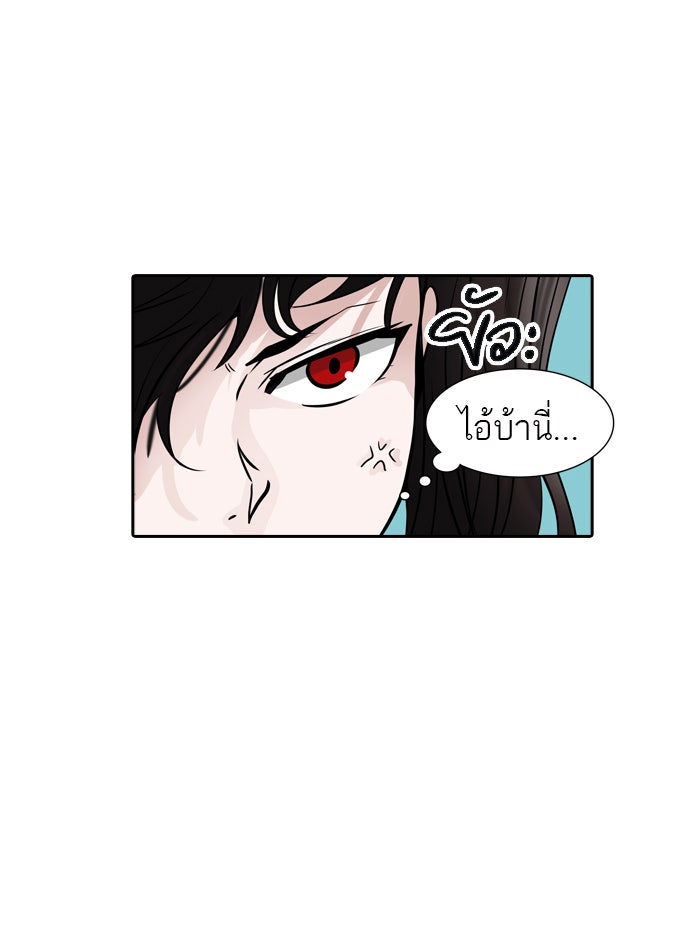 ทาวเวอร์ออฟก๊อด หอคอยเทพเจ้า - หน้า 6