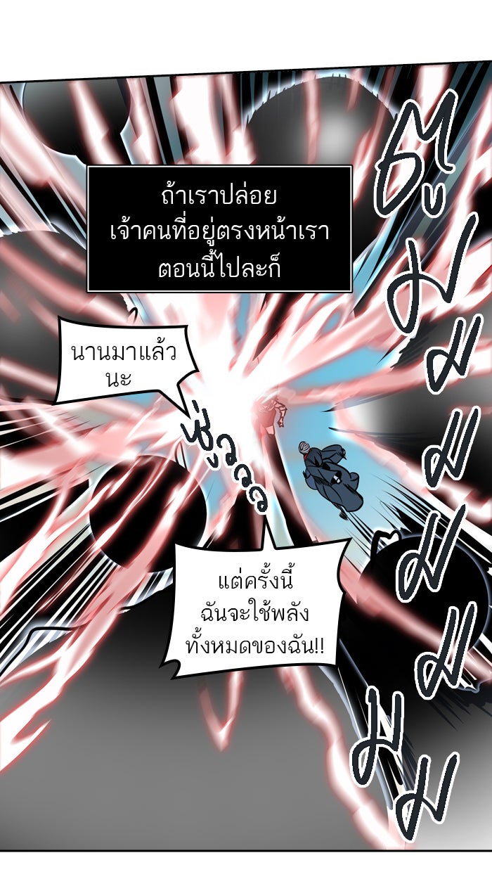 ทาวเวอร์ออฟก๊อด หอคอยเทพเจ้า - หน้า 74