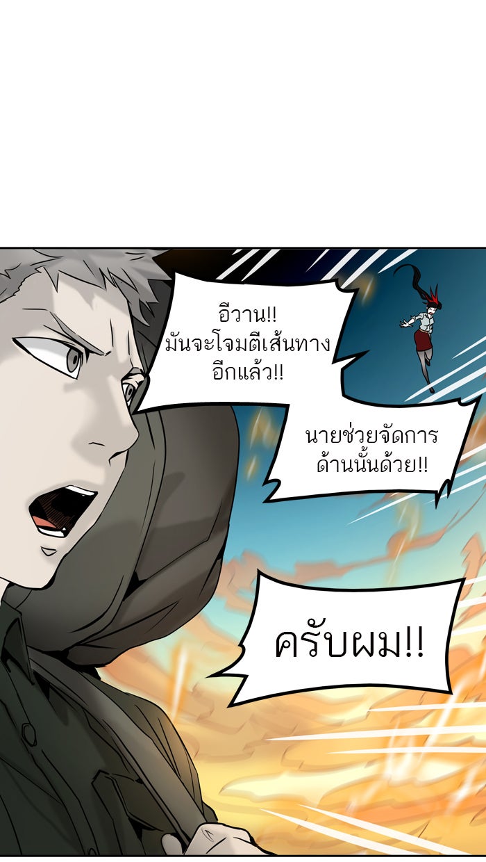 ทาวเวอร์ออฟก๊อด หอคอยเทพเจ้า - หน้า 8