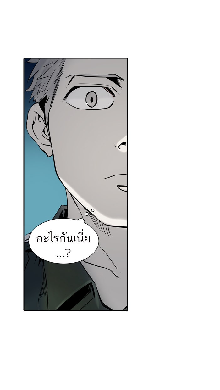 ทาวเวอร์ออฟก๊อด หอคอยเทพเจ้า - หน้า 87
