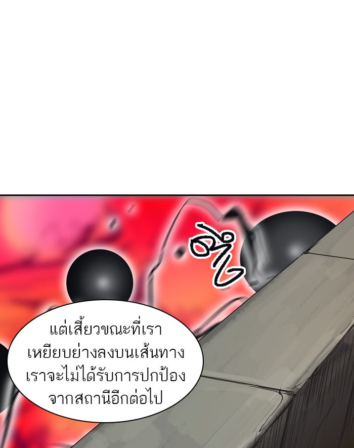 ทาวเวอร์ออฟก๊อด หอคอยเทพเจ้า - หน้า 91
