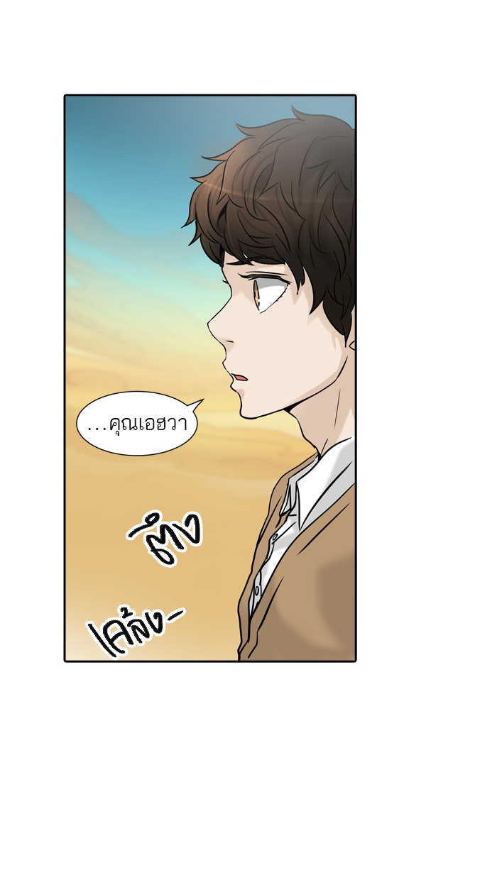 ทาวเวอร์ออฟก๊อด หอคอยเทพเจ้า - หน้า 3