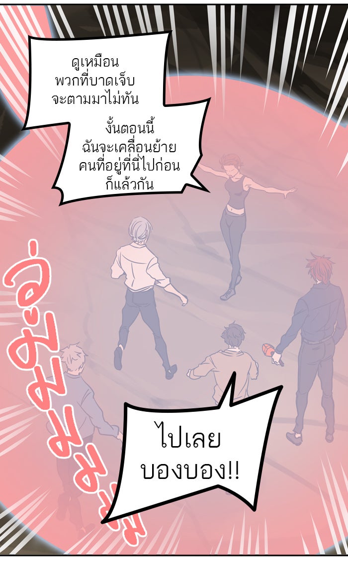 ทาวเวอร์ออฟก๊อด หอคอยเทพเจ้า - หน้า 33