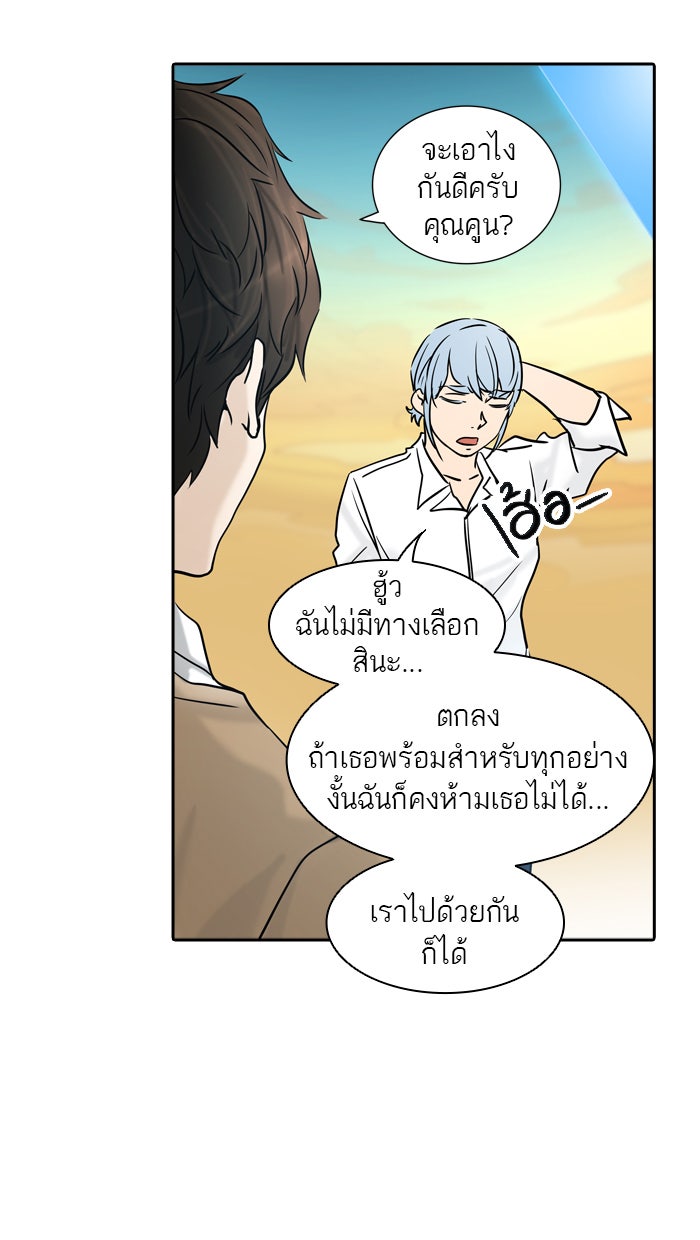 ทาวเวอร์ออฟก๊อด หอคอยเทพเจ้า - หน้า 4
