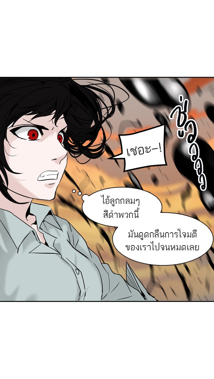 ทาวเวอร์ออฟก๊อด หอคอยเทพเจ้า - หน้า 45