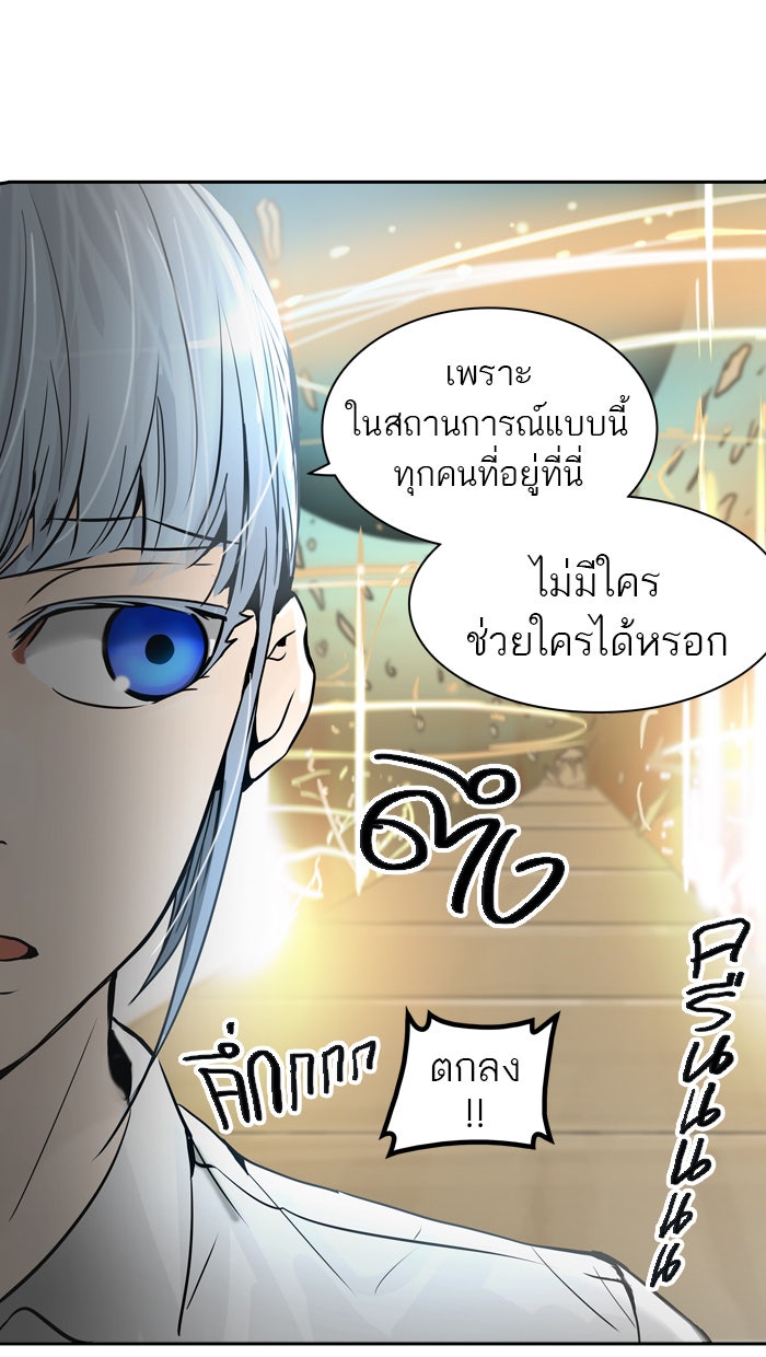 ทาวเวอร์ออฟก๊อด หอคอยเทพเจ้า - หน้า 6