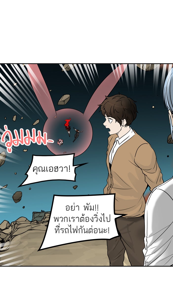 ทาวเวอร์ออฟก๊อด หอคอยเทพเจ้า - หน้า 64