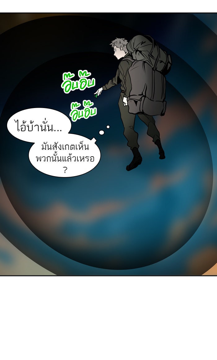 ทาวเวอร์ออฟก๊อด หอคอยเทพเจ้า - หน้า 74