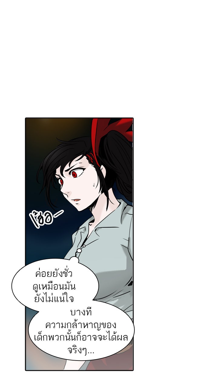 ทาวเวอร์ออฟก๊อด หอคอยเทพเจ้า - หน้า 76