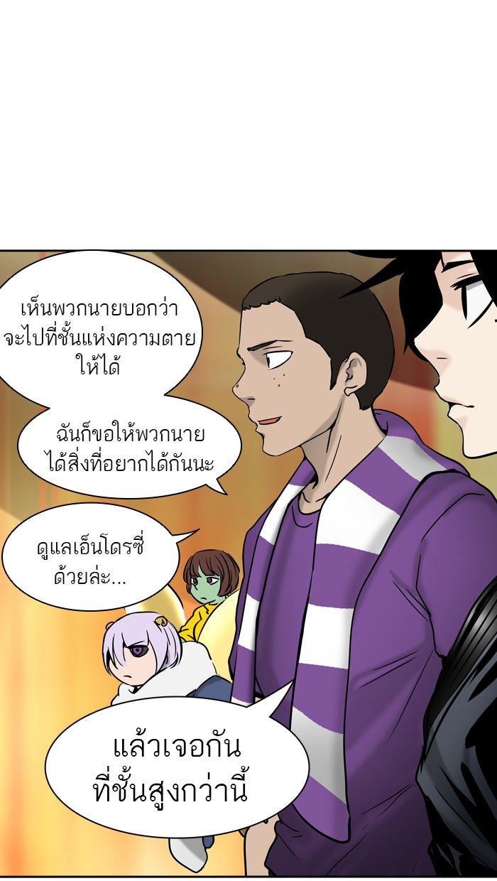 ทาวเวอร์ออฟก๊อด หอคอยเทพเจ้า - หน้า 8