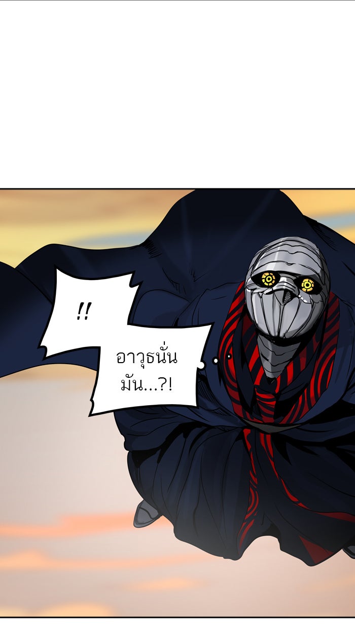 ทาวเวอร์ออฟก๊อด หอคอยเทพเจ้า - หน้า 80