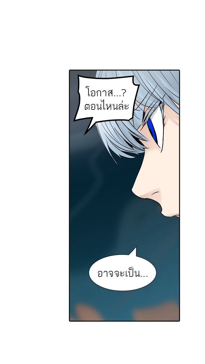 ทาวเวอร์ออฟก๊อด หอคอยเทพเจ้า - หน้า 91