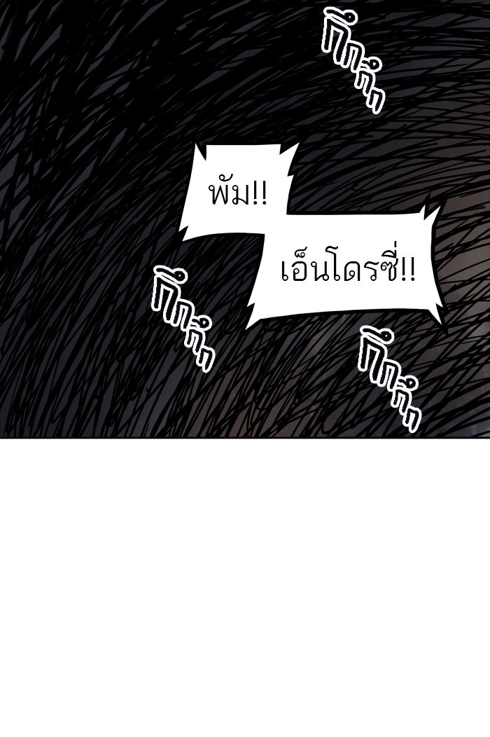 ทาวเวอร์ออฟก๊อด หอคอยเทพเจ้า - หน้า 116