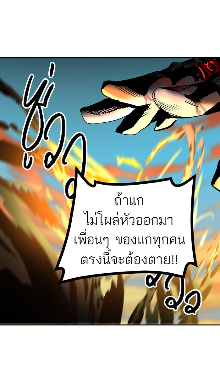 ทาวเวอร์ออฟก๊อด หอคอยเทพเจ้า - หน้า 22