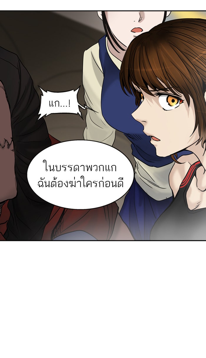ทาวเวอร์ออฟก๊อด หอคอยเทพเจ้า - หน้า 3