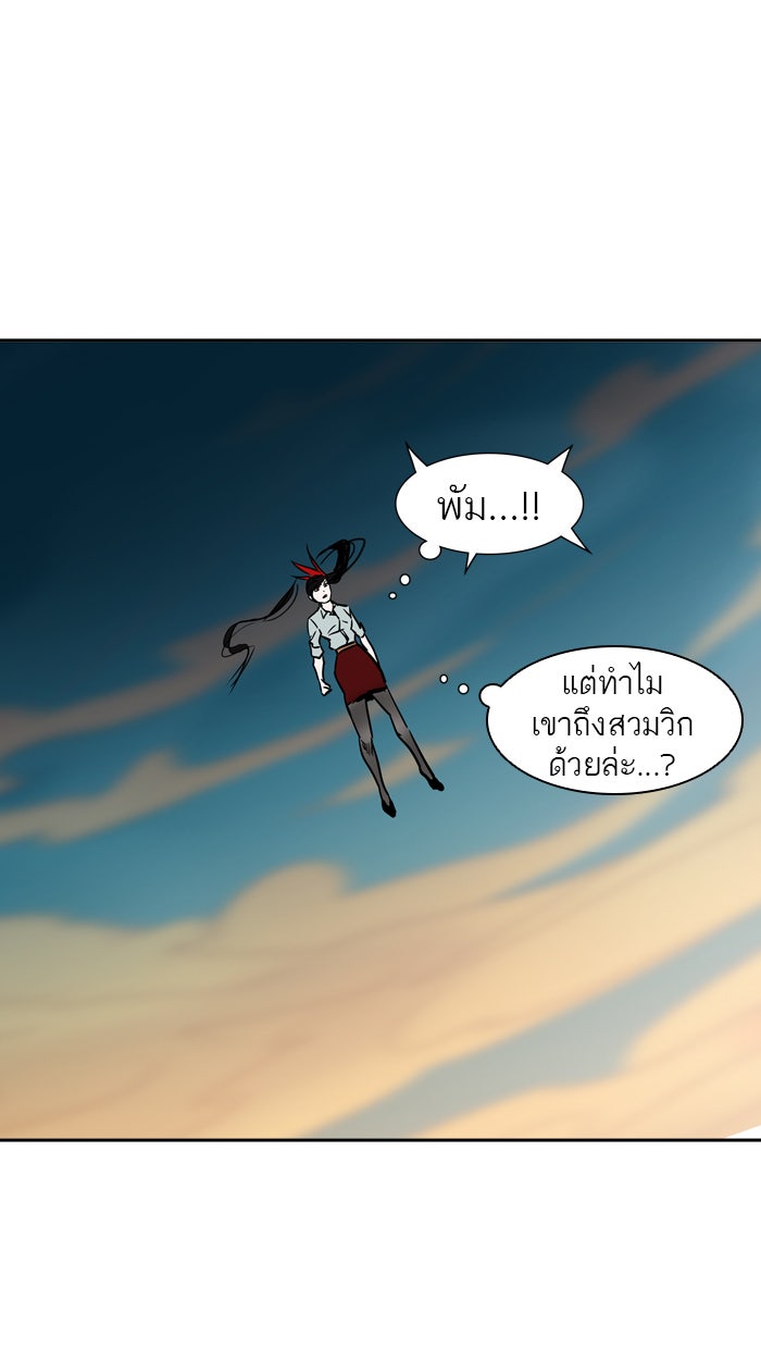 ทาวเวอร์ออฟก๊อด หอคอยเทพเจ้า - หน้า 35