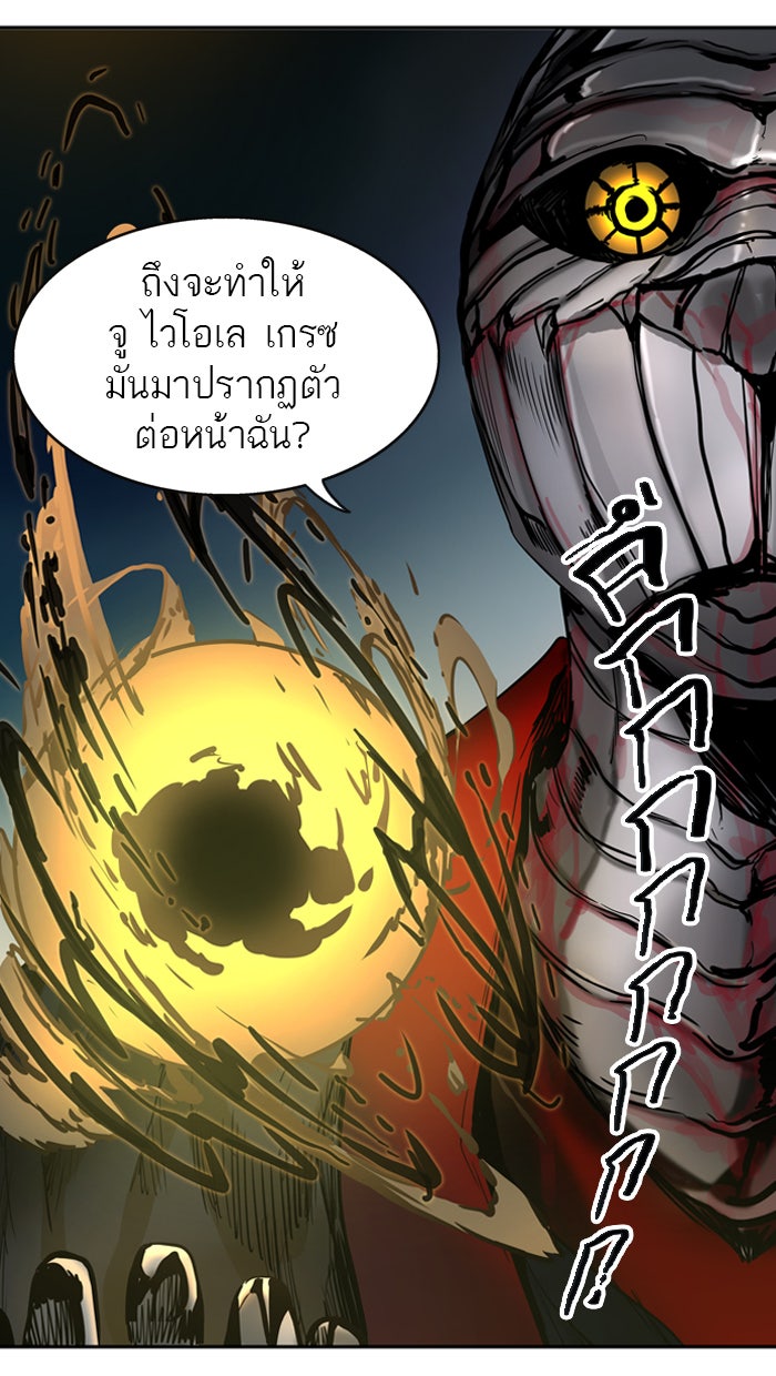 ทาวเวอร์ออฟก๊อด หอคอยเทพเจ้า - หน้า 4