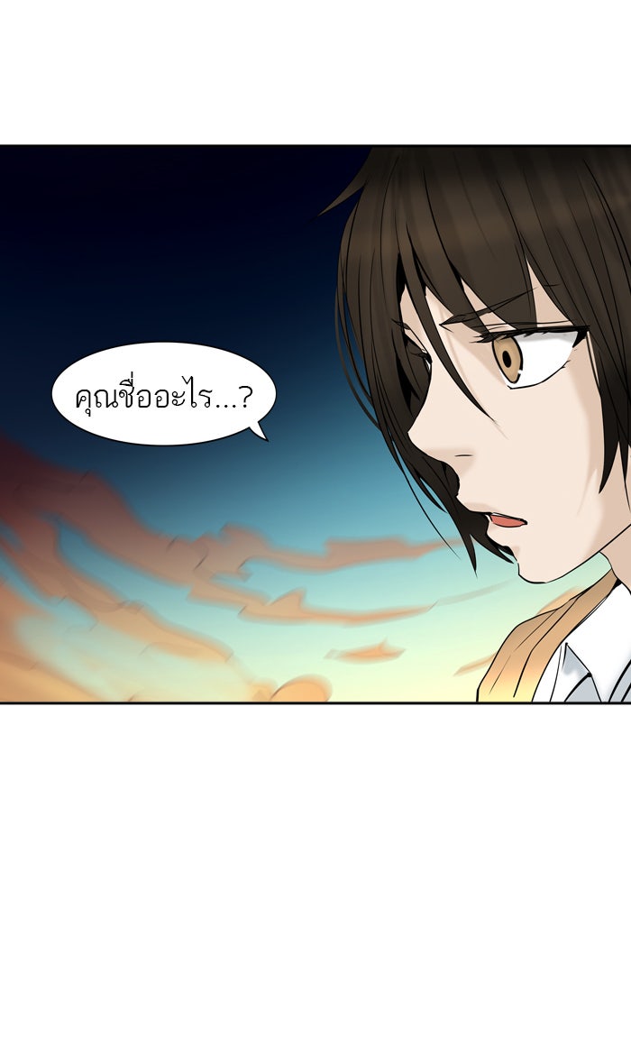 ทาวเวอร์ออฟก๊อด หอคอยเทพเจ้า - หน้า 44
