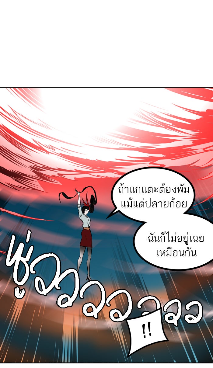 ทาวเวอร์ออฟก๊อด หอคอยเทพเจ้า - หน้า 63