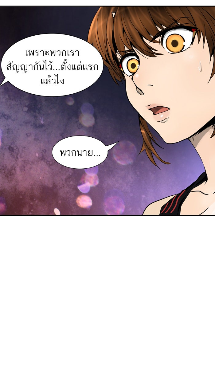 ทาวเวอร์ออฟก๊อด หอคอยเทพเจ้า - หน้า 71