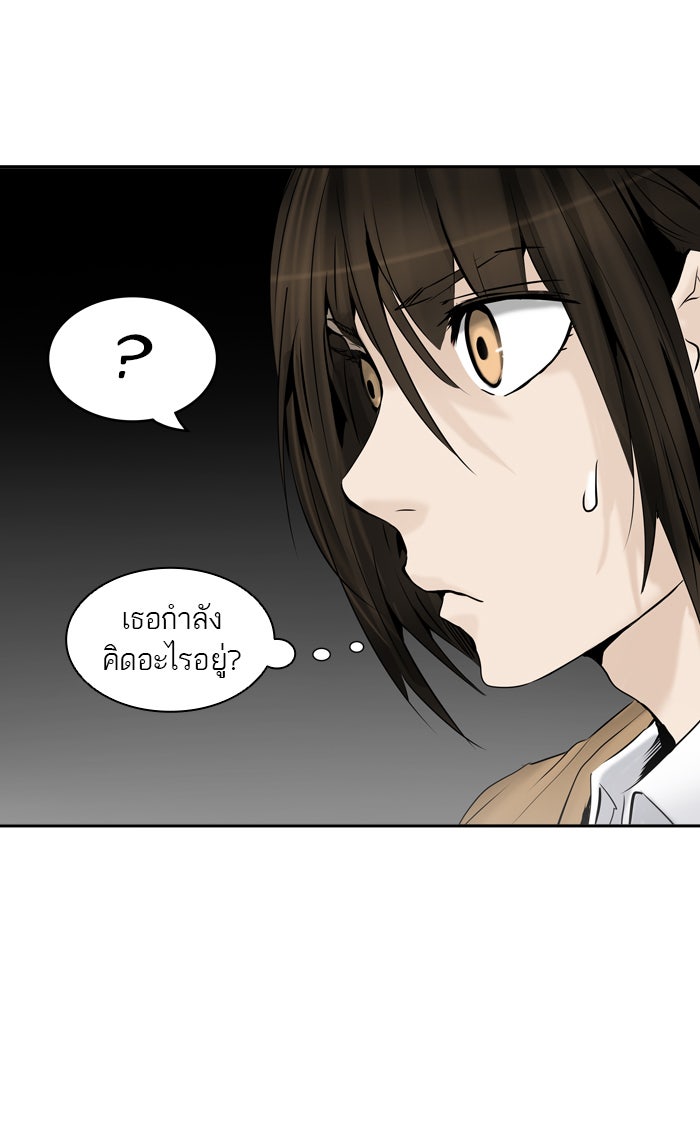 ทาวเวอร์ออฟก๊อด หอคอยเทพเจ้า - หน้า 76