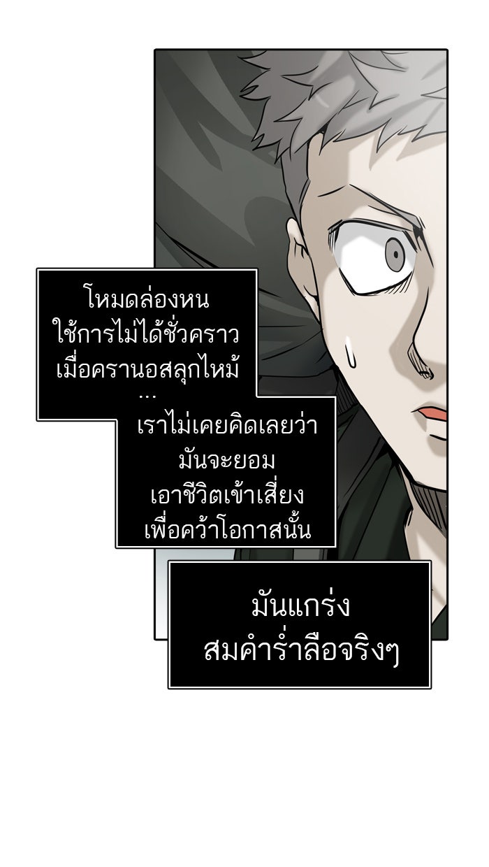 ทาวเวอร์ออฟก๊อด หอคอยเทพเจ้า - หน้า 8