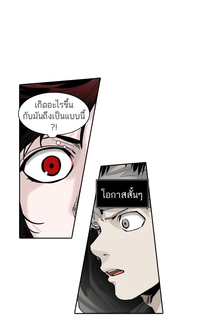 ทาวเวอร์ออฟก๊อด หอคอยเทพเจ้า - หน้า 85