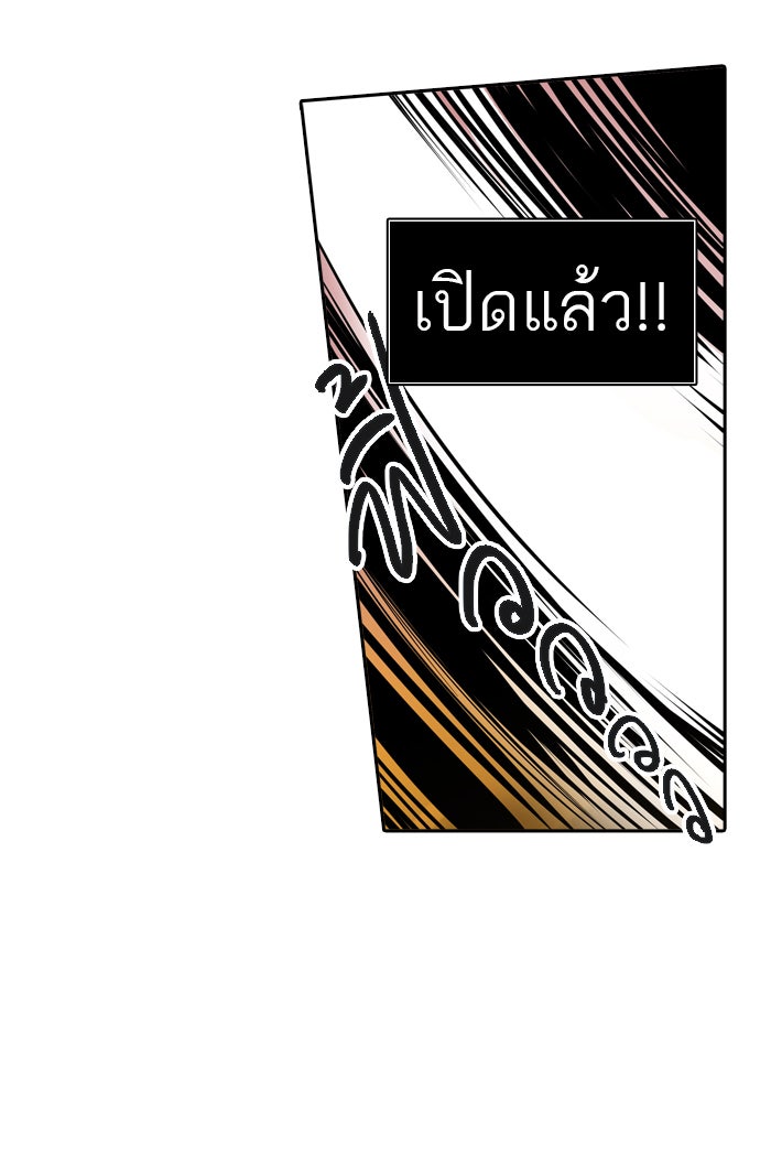 ทาวเวอร์ออฟก๊อด หอคอยเทพเจ้า - หน้า 86