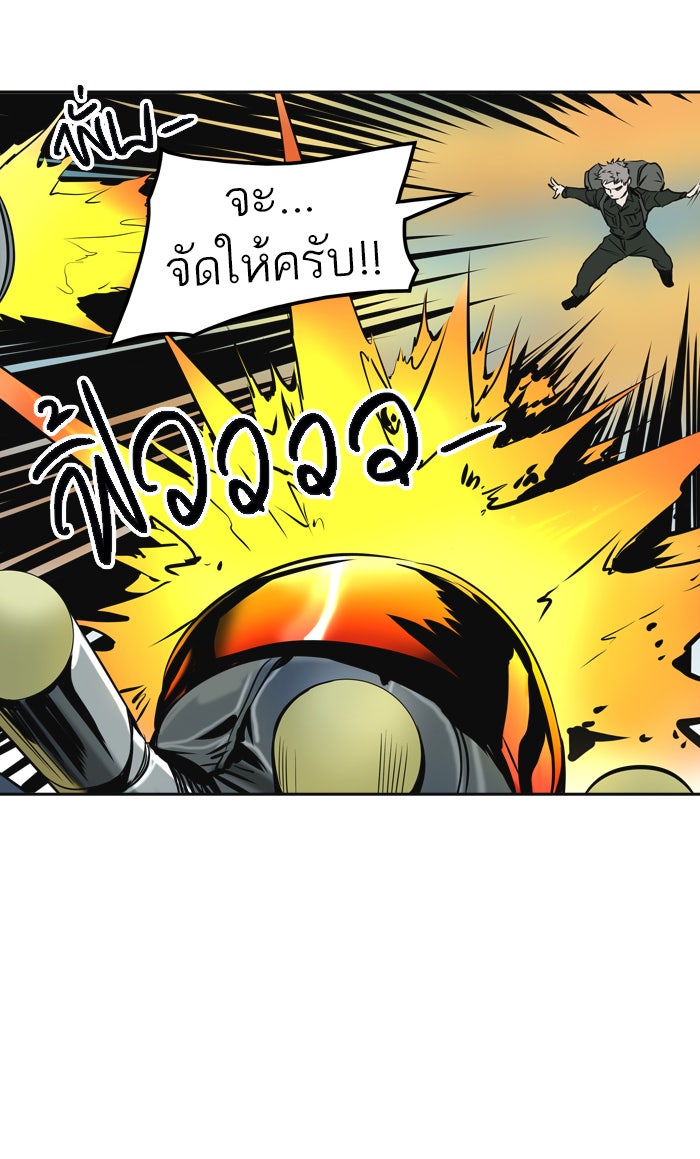 ทาวเวอร์ออฟก๊อด หอคอยเทพเจ้า - หน้า 95
