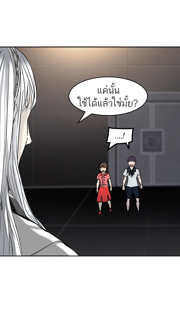 ทาวเวอร์ออฟก๊อด หอคอยเทพเจ้า - หน้า 10