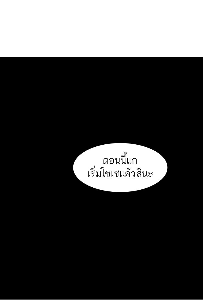ทาวเวอร์ออฟก๊อด หอคอยเทพเจ้า - หน้า 100