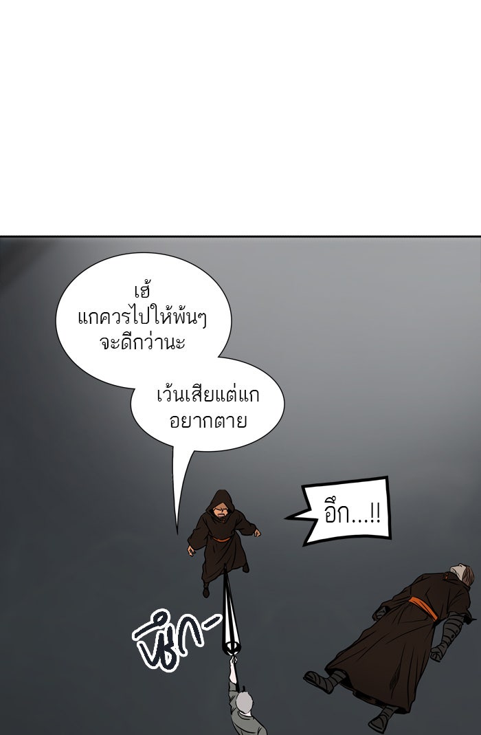 ทาวเวอร์ออฟก๊อด หอคอยเทพเจ้า - หน้า 110