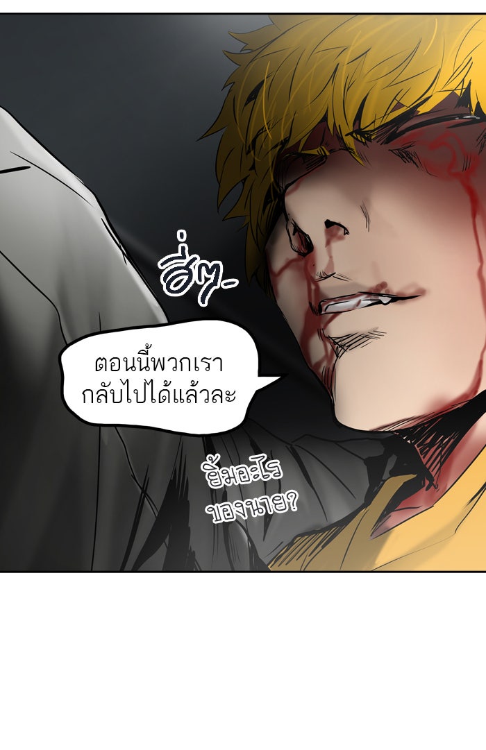 ทาวเวอร์ออฟก๊อด หอคอยเทพเจ้า - หน้า 124