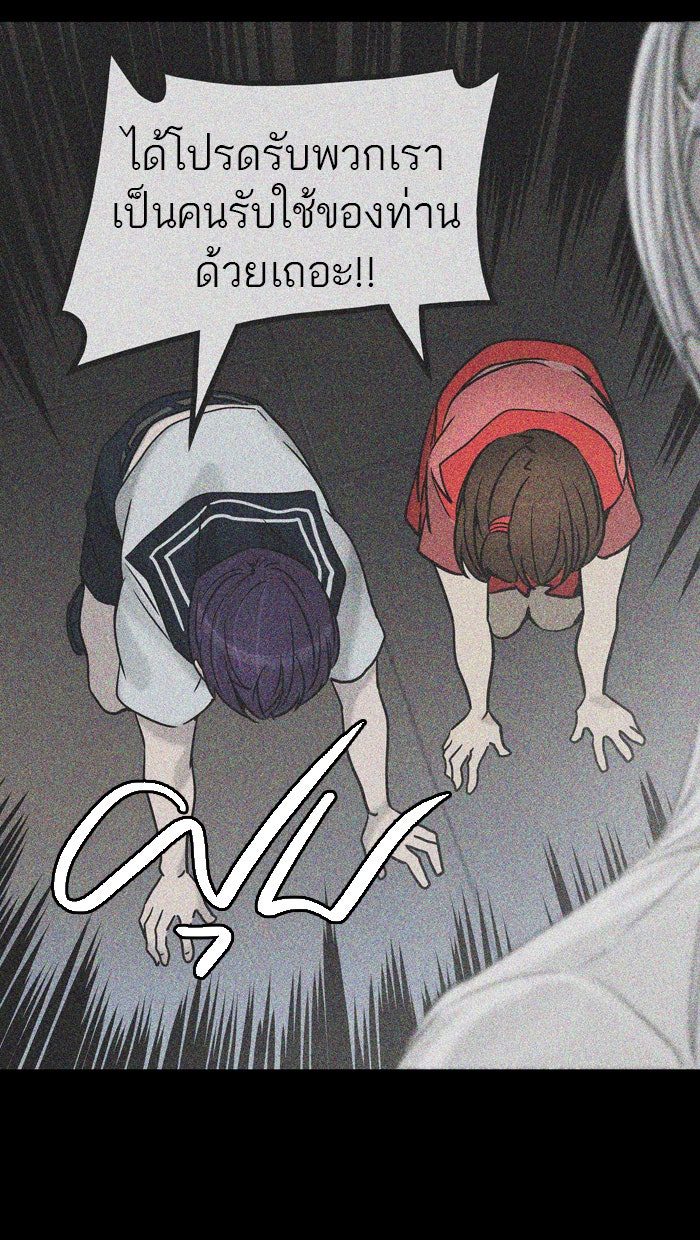 ทาวเวอร์ออฟก๊อด หอคอยเทพเจ้า - หน้า 16