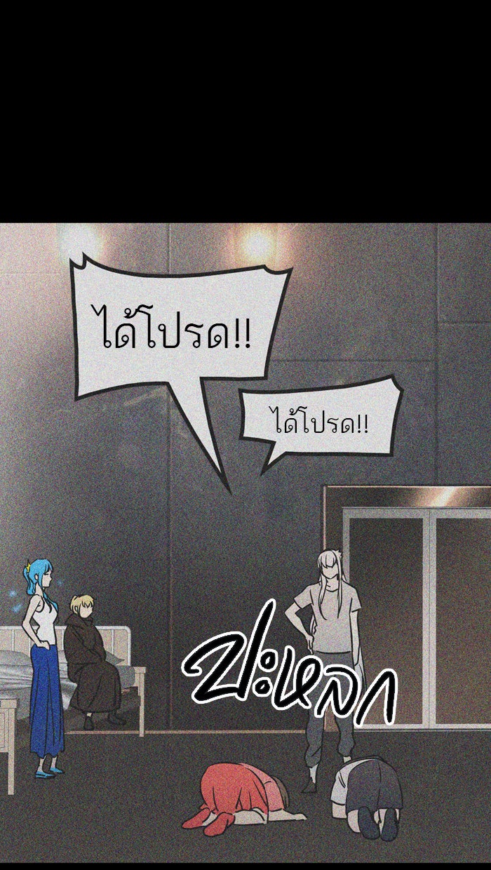 ทาวเวอร์ออฟก๊อด หอคอยเทพเจ้า - หน้า 22