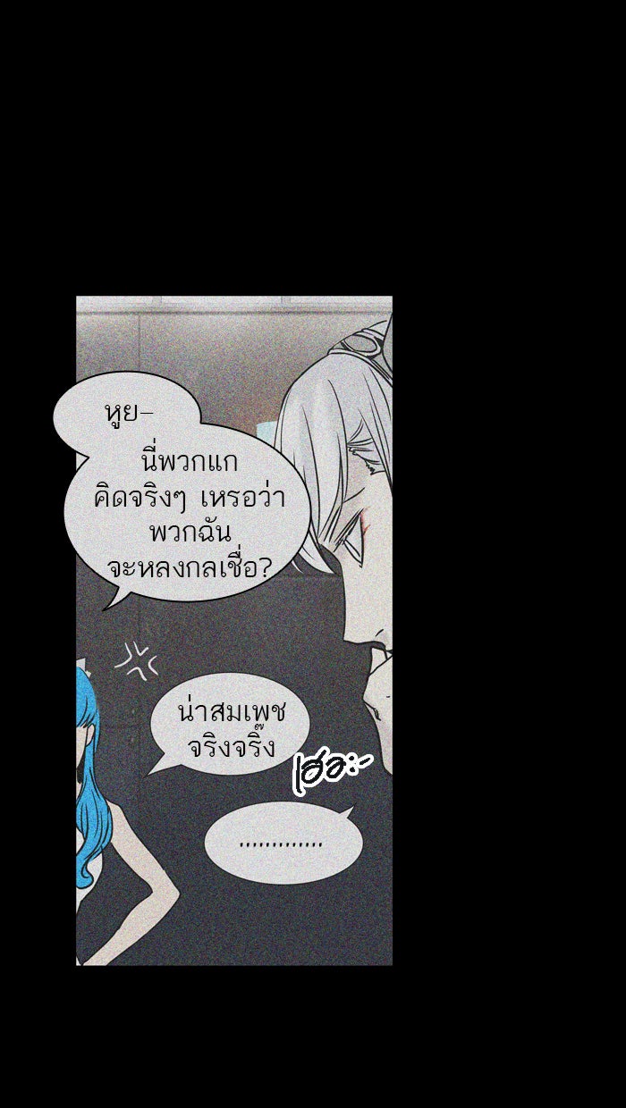 ทาวเวอร์ออฟก๊อด หอคอยเทพเจ้า - หน้า 23