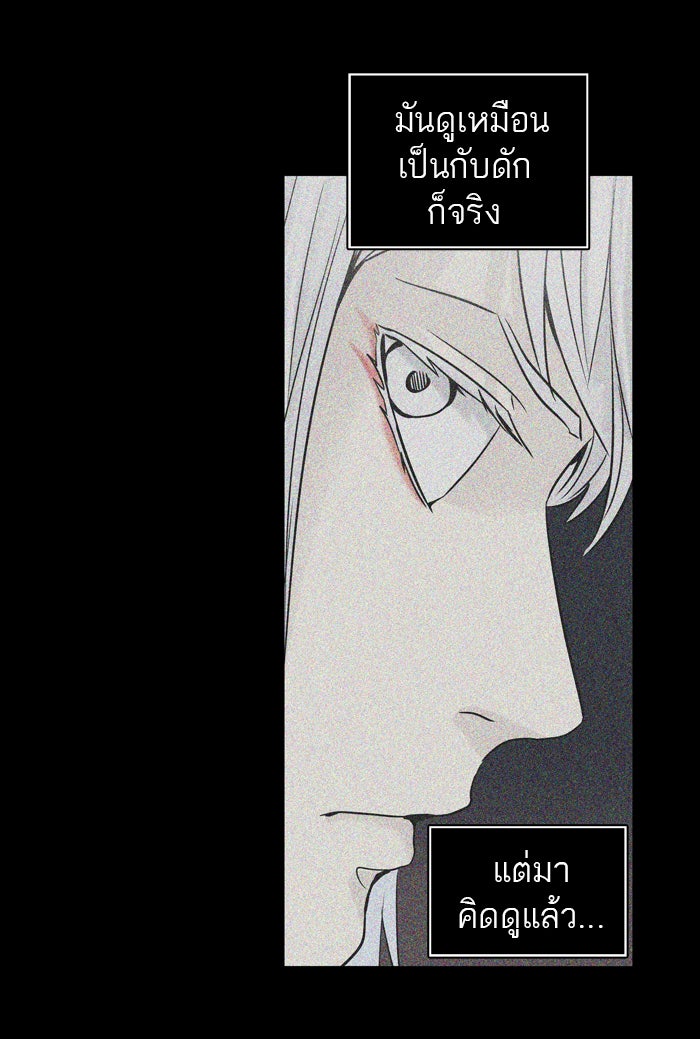 ทาวเวอร์ออฟก๊อด หอคอยเทพเจ้า - หน้า 24