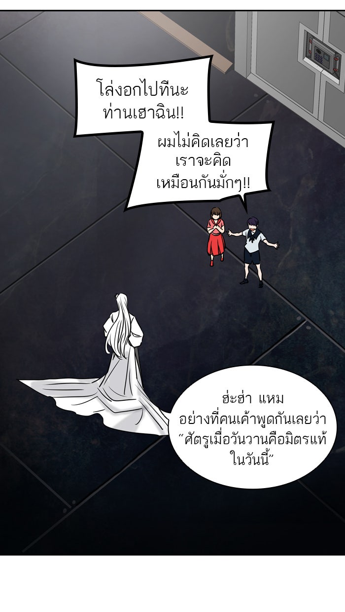 ทาวเวอร์ออฟก๊อด หอคอยเทพเจ้า - หน้า 34