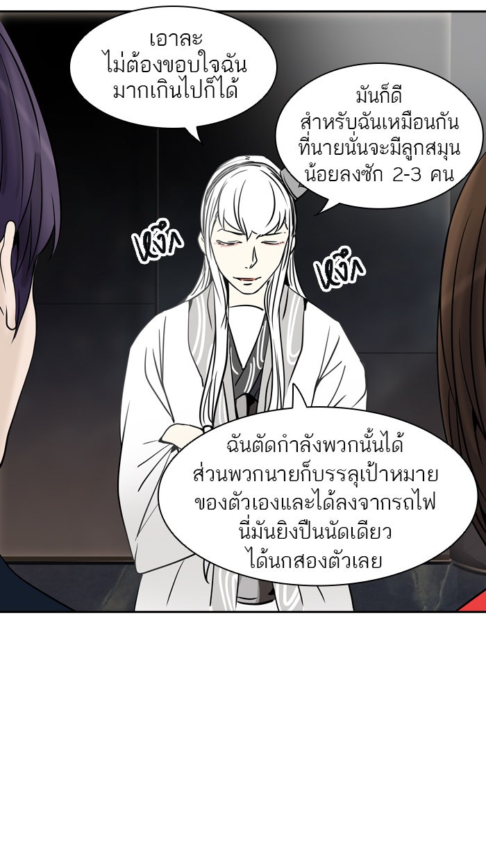 ทาวเวอร์ออฟก๊อด หอคอยเทพเจ้า - หน้า 38
