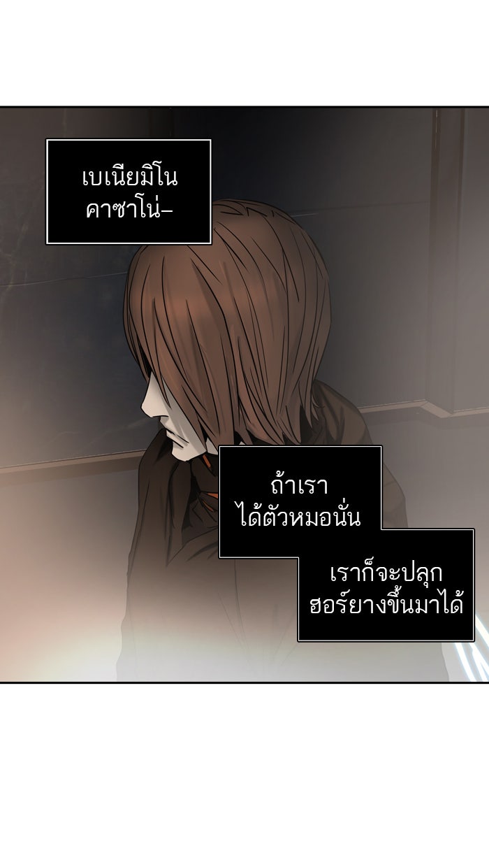 ทาวเวอร์ออฟก๊อด หอคอยเทพเจ้า - หน้า 4