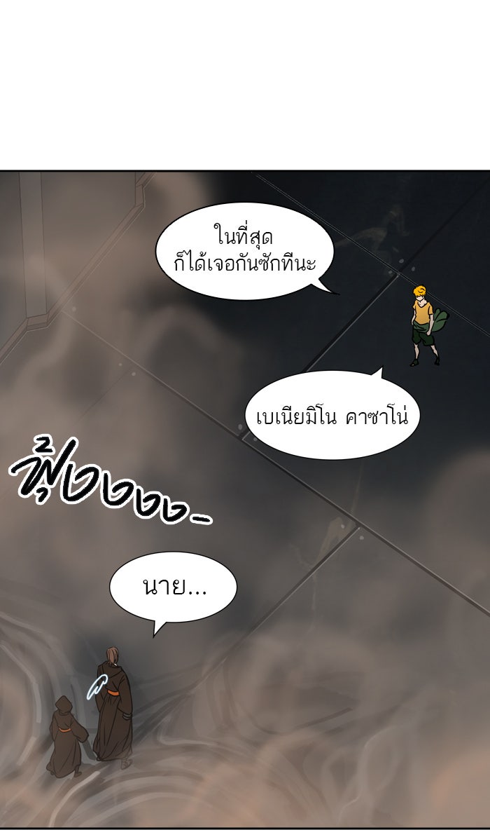 ทาวเวอร์ออฟก๊อด หอคอยเทพเจ้า - หน้า 43