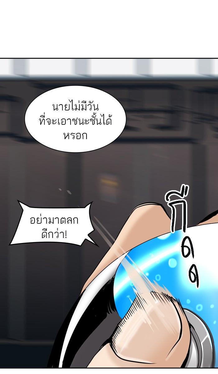 ทาวเวอร์ออฟก๊อด หอคอยเทพเจ้า - หน้า 48