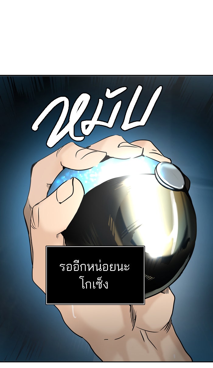 ทาวเวอร์ออฟก๊อด หอคอยเทพเจ้า - หน้า 5