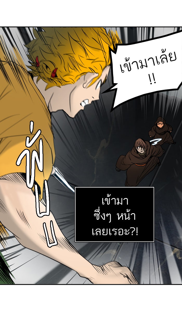 ทาวเวอร์ออฟก๊อด หอคอยเทพเจ้า - หน้า 55